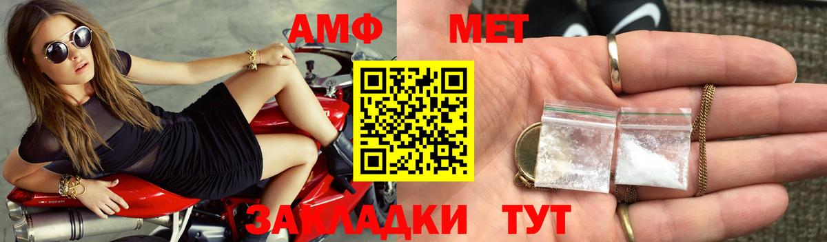 Новоалександровск  АМФ 98%  Вход с VPN 
