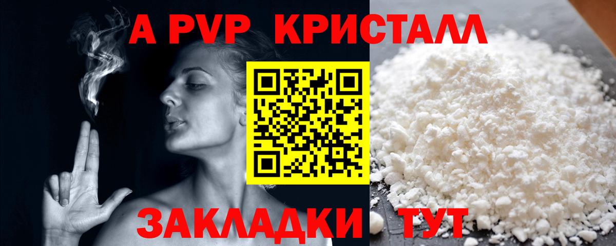 А ПВП Соль Новоалександровск