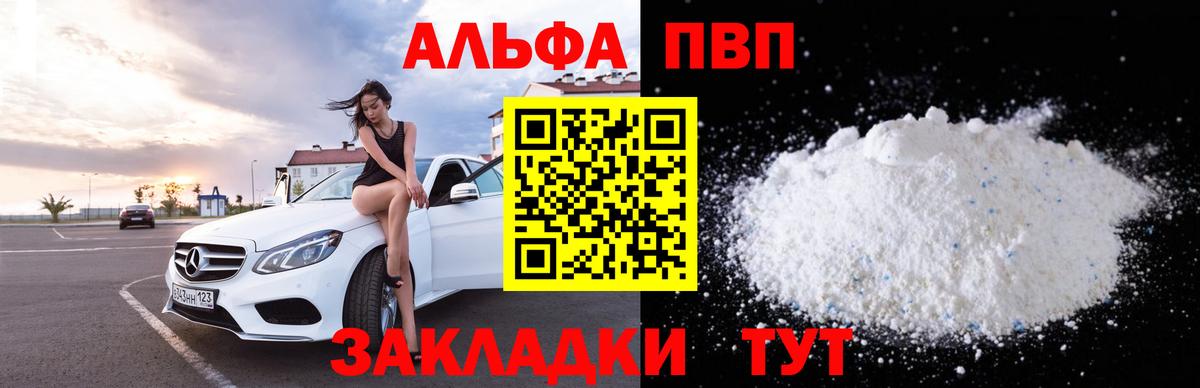 A PVP VHQ  Вход с VPN  Новоалександровск 
