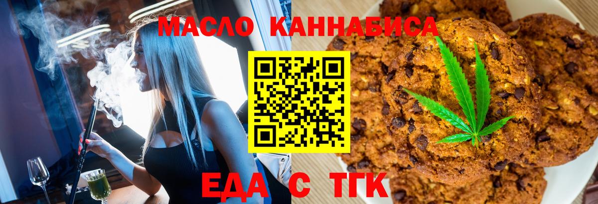 Новоалександровск  Canna-Cookies конопля  Вход с VPN 