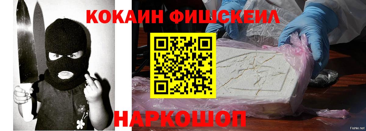 COCAIN Перу Новоалександровск