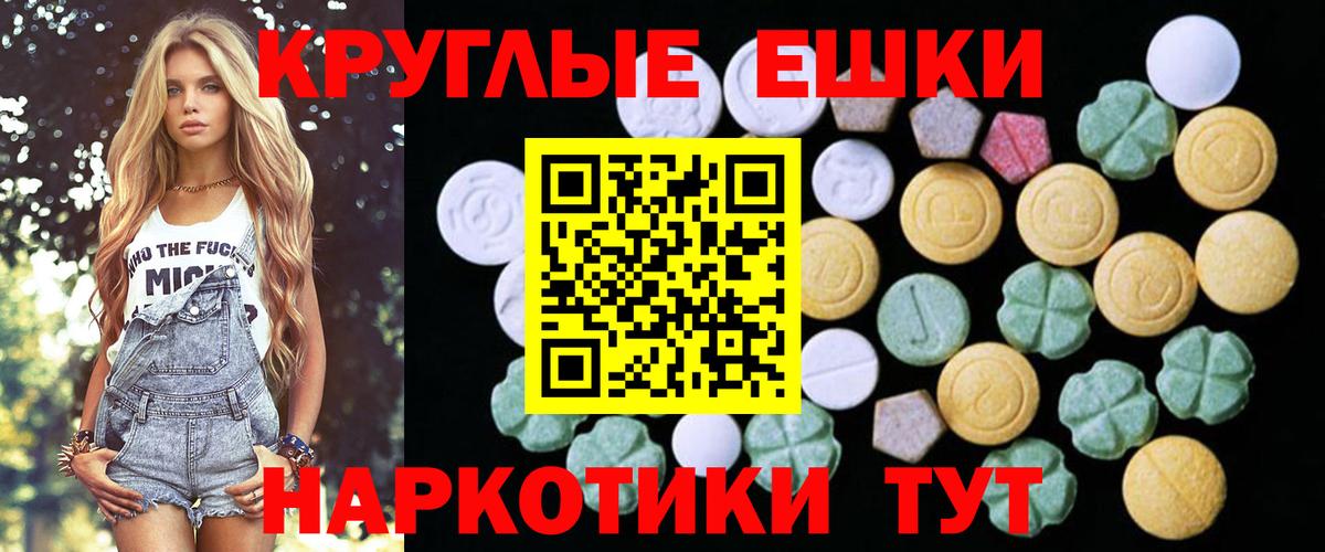 Ecstasy таблы  Ecstasy  Новоалександровск  ЭКСТАЗИ TESLA  Вход с VPN 