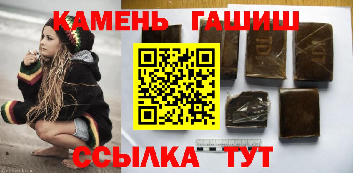 ГАШИШ убойный  Вход с VPN  ГАШИШ  где купить наркоту  Новоалександровск 