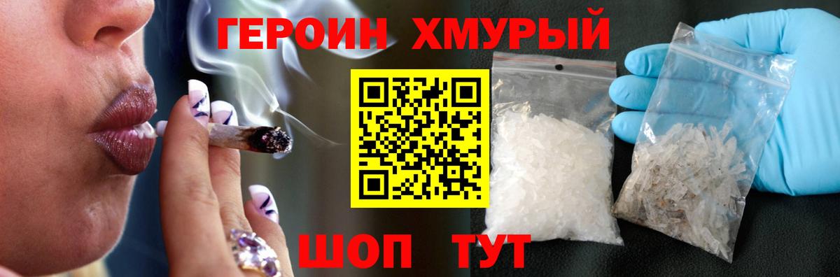 ГЕРОИН афганец  Вход с VPN  Новоалександровск 