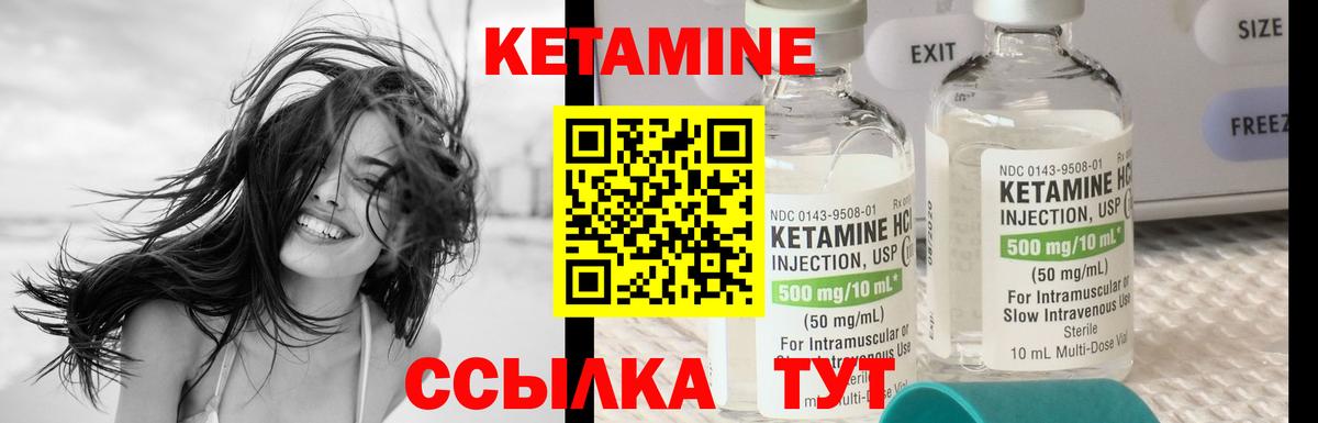 КЕТАМИН VHQ  Кетамин ketamine  Вход с VPN  Новоалександровск 