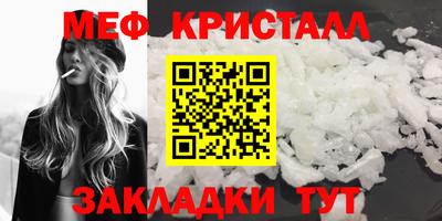 меф Дубна