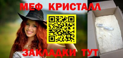 метамфетамин Будённовск
