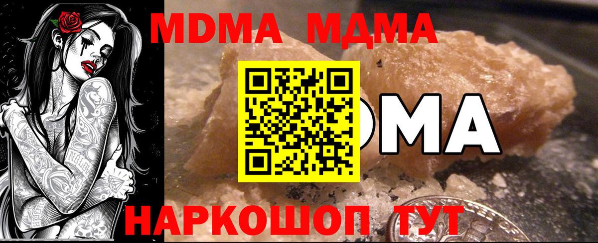 MDMA VHQ  Вход с VPN  MDMA  Новоалександровск  МДМА молли 