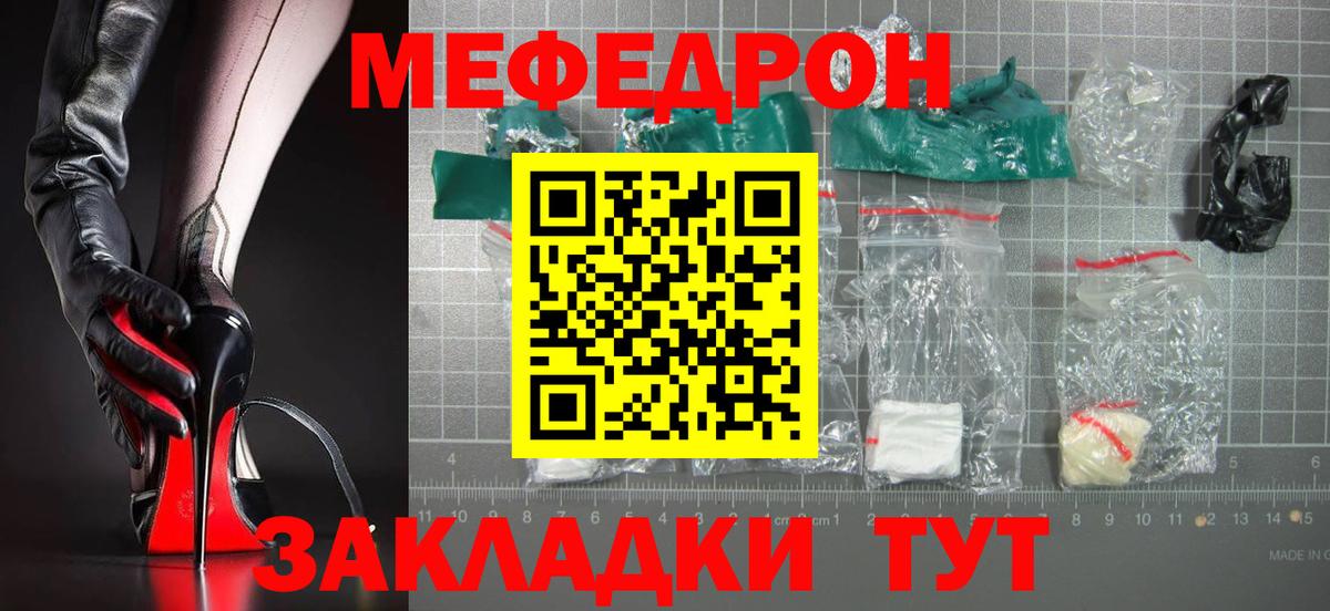 как найти закладки  МЕФ  Мефедрон мяу мяу  Вход с VPN  МЯУ-МЯУ мука  Новоалександровск 