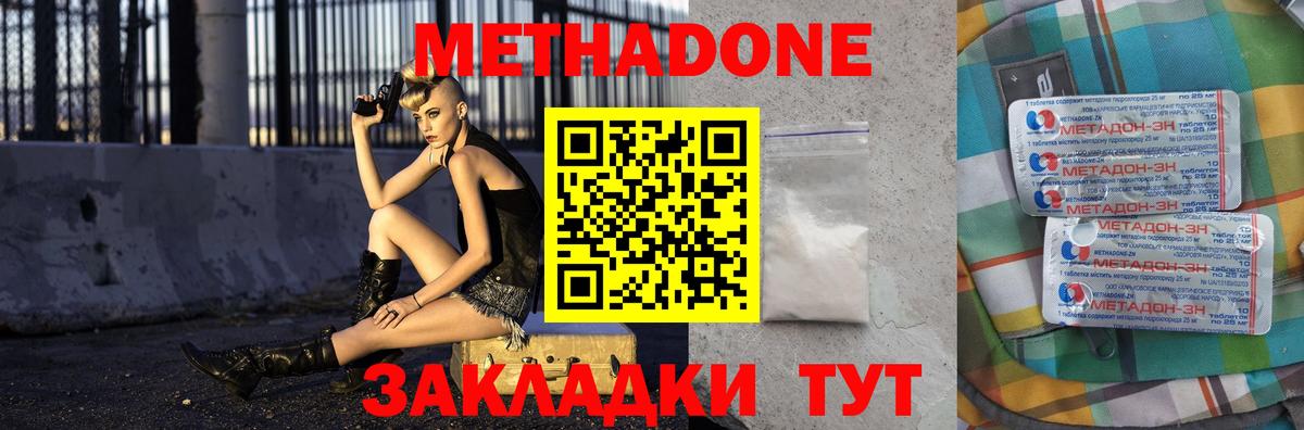 Метадон methadone  МЕТАДОН methadone  Вход с VPN  Новоалександровск 