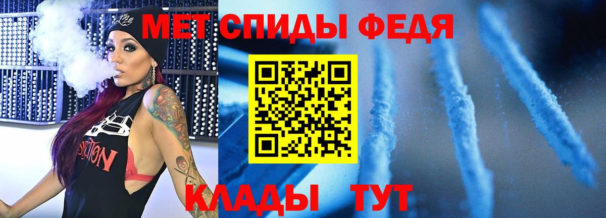 МЕТАМФЕТАМИН винт  Метамфетамин  Новоалександровск  Вход с VPN 
