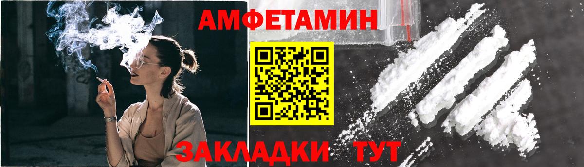 Метамфетамин мет Новоалександровск
