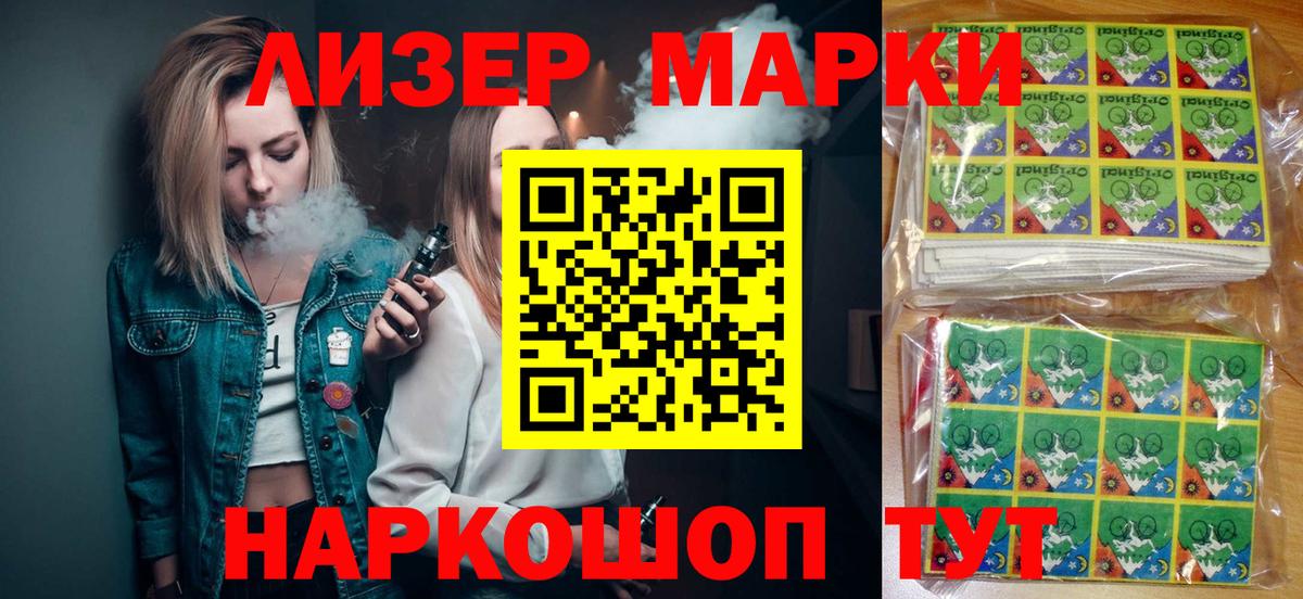 Марки 25I-NBOMe 1,5мг Новоалександровск