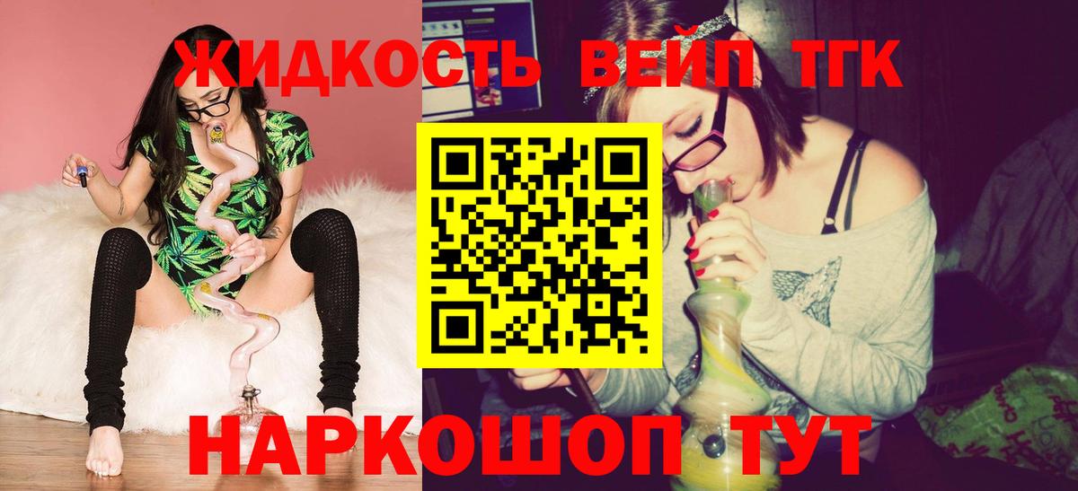 ТГК гашишное масло Новоалександровск