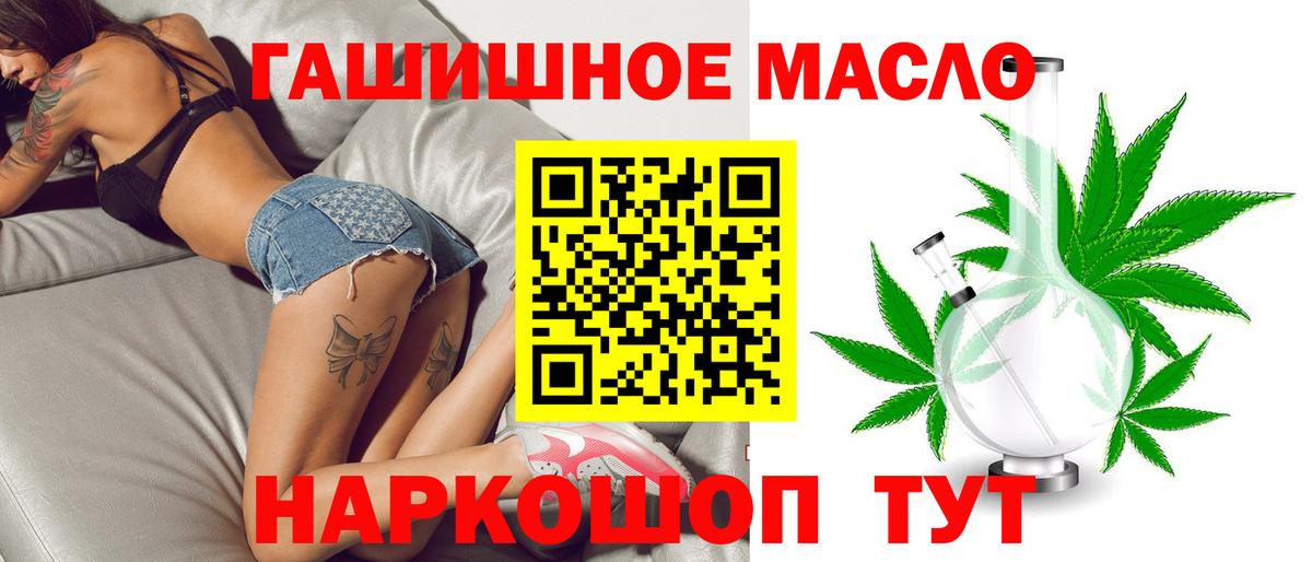 ТГК Wax  Дистиллят ТГК жижа  Новоалександровск  Вход с VPN 