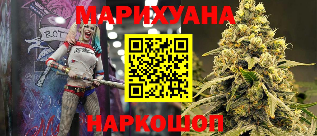 МАРИХУАНА SATIVA & INDICA Новоалександровск